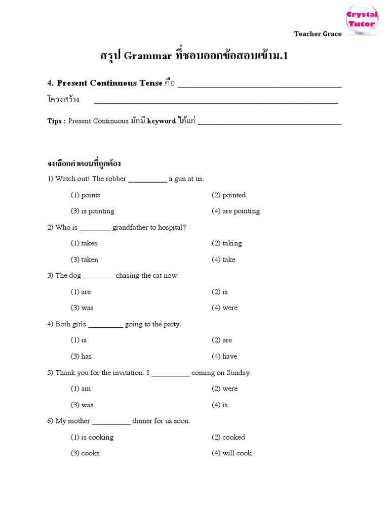 Present Continuous Tense Exercises | PDF | Food And Drink | Drink