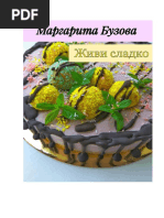 Живи сладко