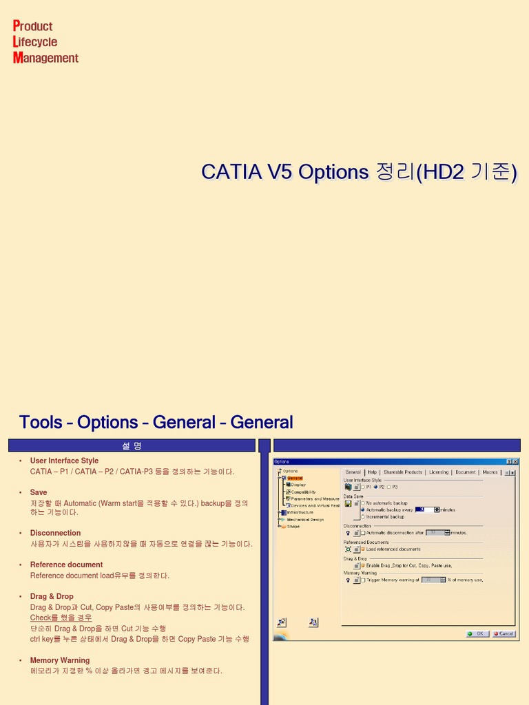 자아앨 catia options 정리 (hd2 기준) last | PDF