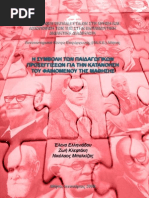 Download Learning Theories by Vasiliki Maniaka SN55998738 doc pdf