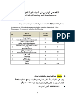 PPD Major Study Plan