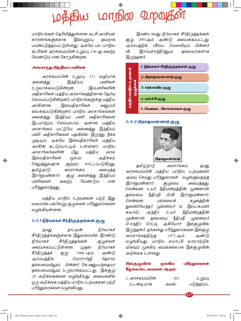 Indian - Polity (Tamil) - All in One PDF - Ladiesstuff | PDF