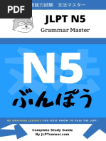 上级で学ぶ日本語三订版| PDF