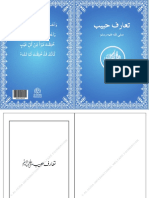 AIWF eBooks Ta'Aruf e Habib