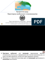 II.4-Prostorna Mobilnost Stanovnistva Lukic Mihajlo, Luka Ljubisavljevic, Makarije Djordjevic