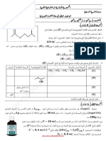 Dzexams 2as Physique As - E2 20210 1850613