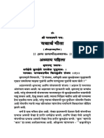 Bhagwad Geeta in Marathi_pdfa