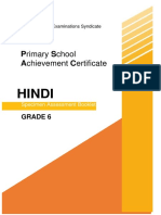 Hindi: Primary School Achievement Certificate