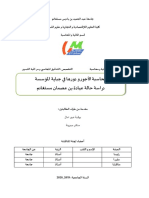 محاسبةاألجورودورها في جبايةاملؤسسة