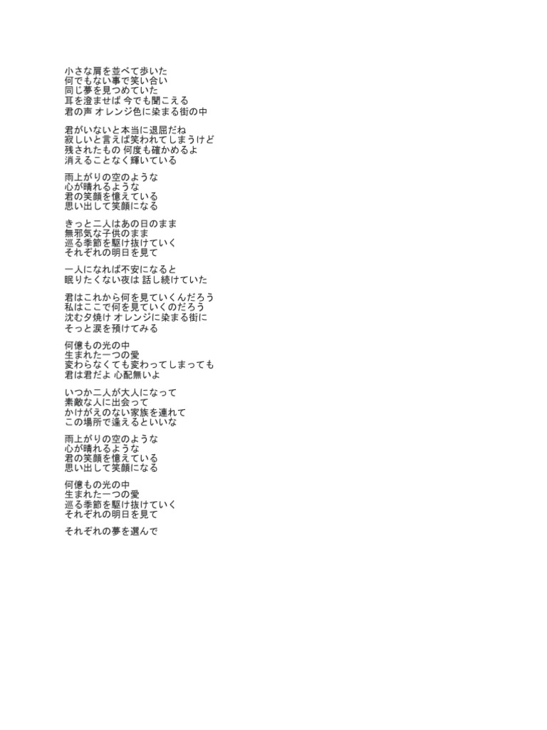 Lirik lagu jepang orange kanji pdf