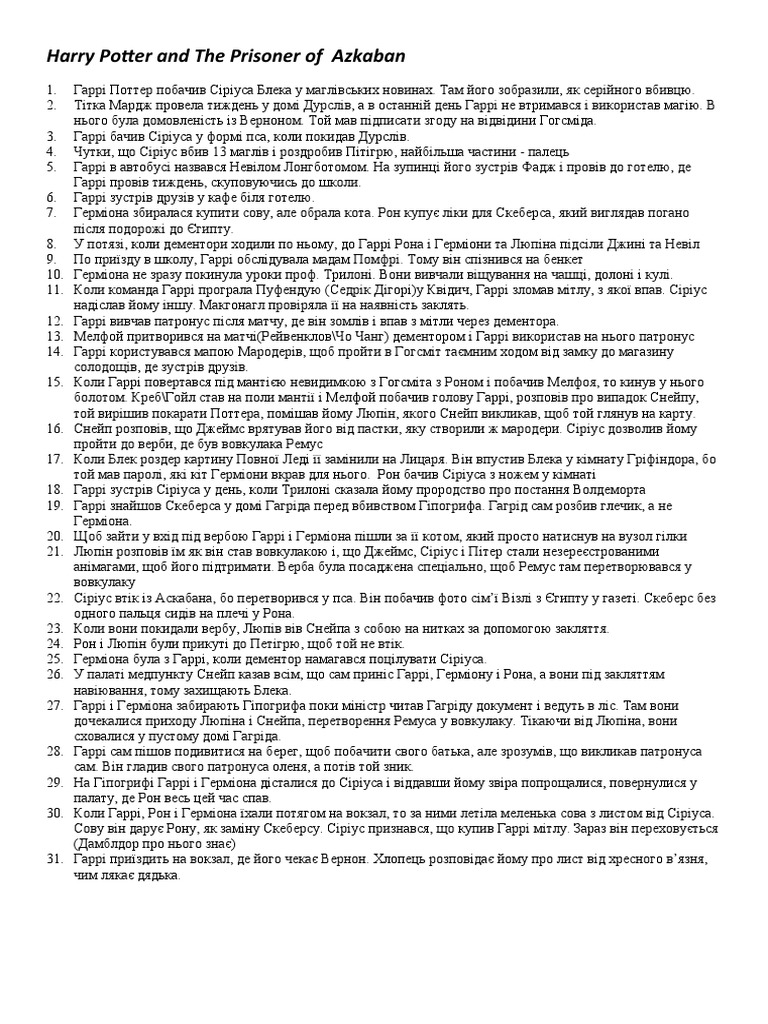 Harry Potter and Tthe Prisoner of Azkaban PDF