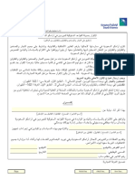 Saudi Aramco Supplier Code of Conduct AR