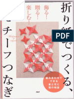 Fuse, Tomoko - Motif Pattern of Origami