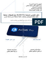 مشروع تخرجArcGIS Pro 2021 اشراف د م فادي شعبان