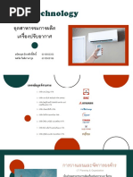 Air Duct System Design | PDF