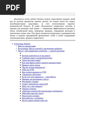 Аренда доменного имени роты.рф для вашего бизнеса - лучшее решение для привлечения клиентов