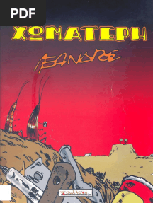 Λέανδρος - Η χωματερή