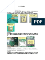 Whatsminer M20S Hashboard Repair Guide