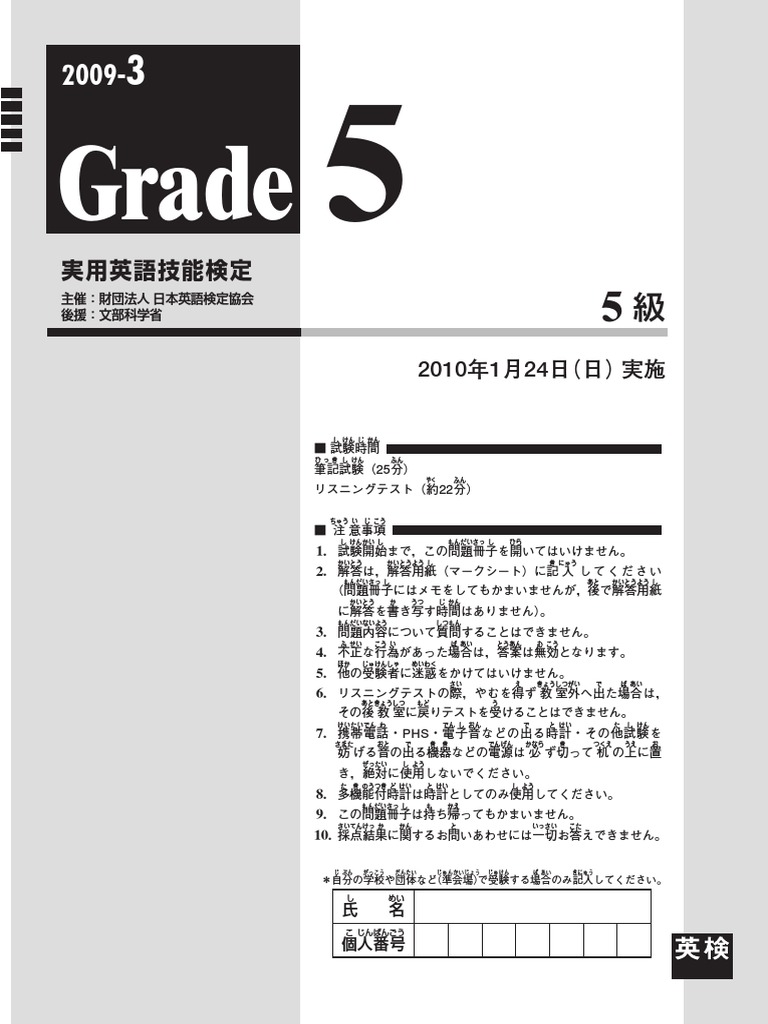 5級問題 | PDF