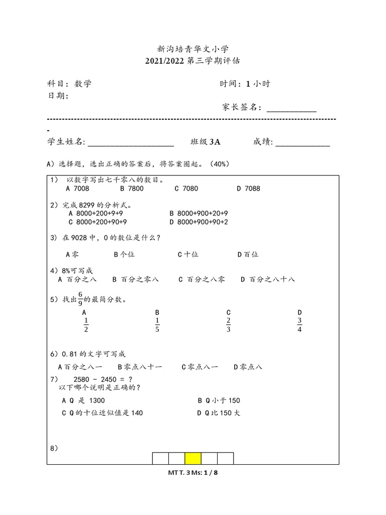 MT T. 3 MS | PDF