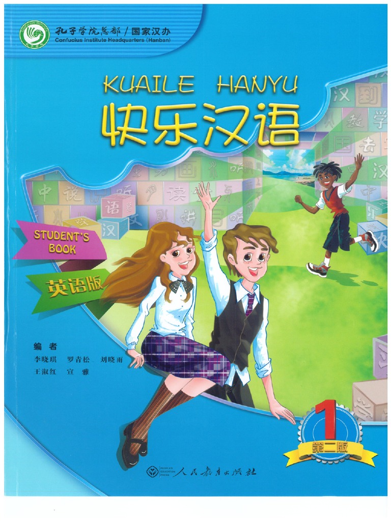 Textbook1 新版 | PDF