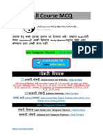 All Course MCQ: Join Telegram Channel