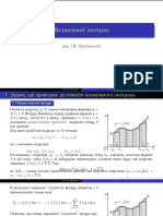 06 Визначений інтеграл