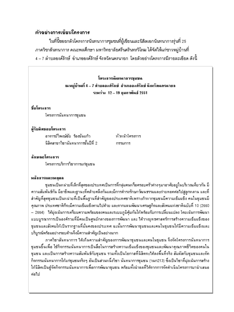EX Project | PDF
