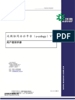 035952 泛微协同办公平台（e-cology7.0）用户使用手册