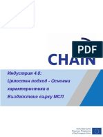 Bulgarian Chain Brochure-I4.0