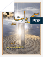 Sachi Baat Vol 1 by Dr. Shahnaz Muzammil