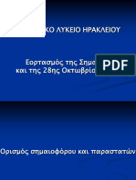 "1940: Τα αποτυπώματα του πολέμου στη μουσική"