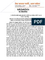BJP - UP - News - 10 - 22 - Feb 2022