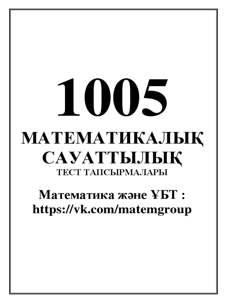 Біреудің әйелімен жыныстық қатынас үшін ажырасу