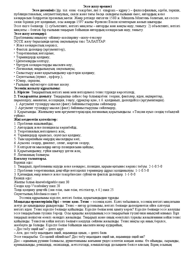 Жалаңаш Вера Тарасова, тележүргізуші