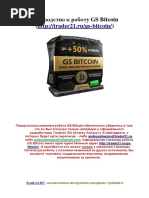 GS Bitcoin Руководство и Настройки MT4 Robot Tutorial