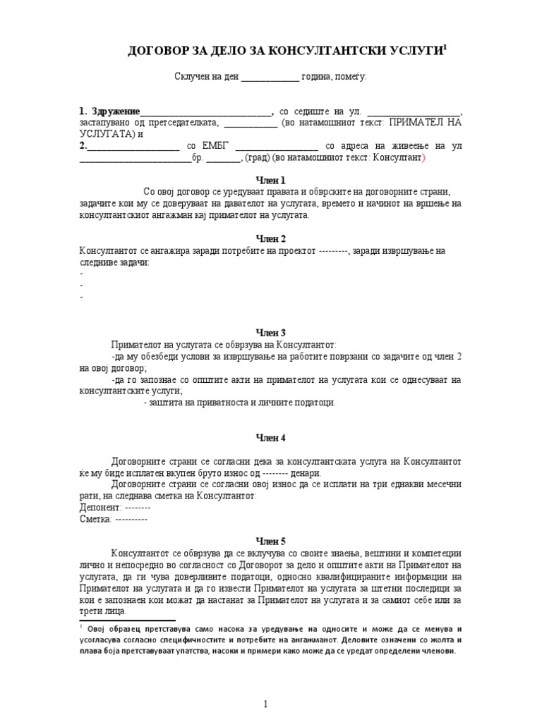 Договор За Дело За Консултантски Услуги | PDF