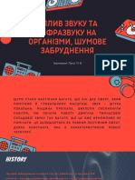 Вплив звуку та інфразвуку на організми, шумове забруднення