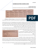 נושא 3- מערכים דו מימדיים וארגומנטים של פונקציות