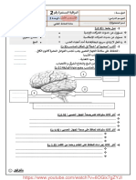 Envoi Par E-mail المراقبة المستمر2 النشاط العلمي المستوى 6