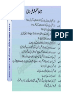 Quaid e Azam Allama Iqbal Info