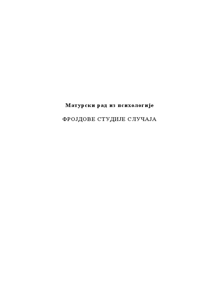 Матурски рад | PDF