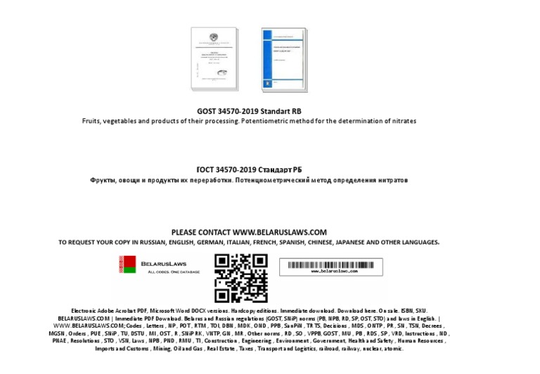 GOST 34570-2019 Standart RB (Dоwnlоad Hеre) | PDF | Science & Mathematics