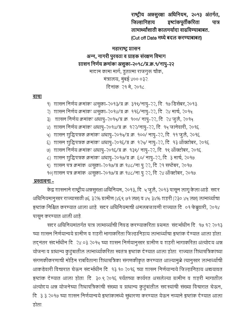 hamipatra-pdf
