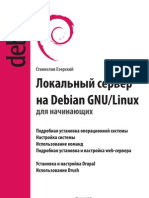 Local Server On Debian Linux - User Guide