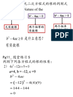 1.3A 根的判别式