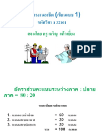 งานเขียนแบบ 1 ม.5