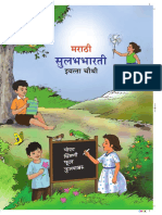 4th STD Sulabhbharati Textbook PDF