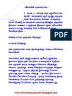 ஷீலாவின் முலைப்பால்-1