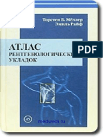 [Meller T. B., Raif YE.] Atlas Rentgenologicheski(Bookos.org)5970815